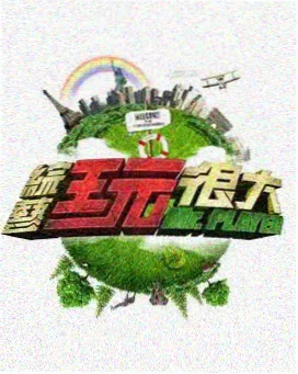 综艺档期调整观察配图